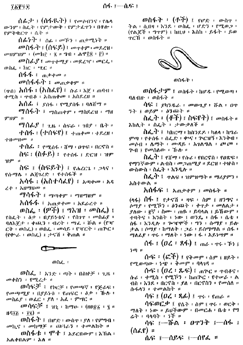 n_amargnaMezgebeQalat_1198