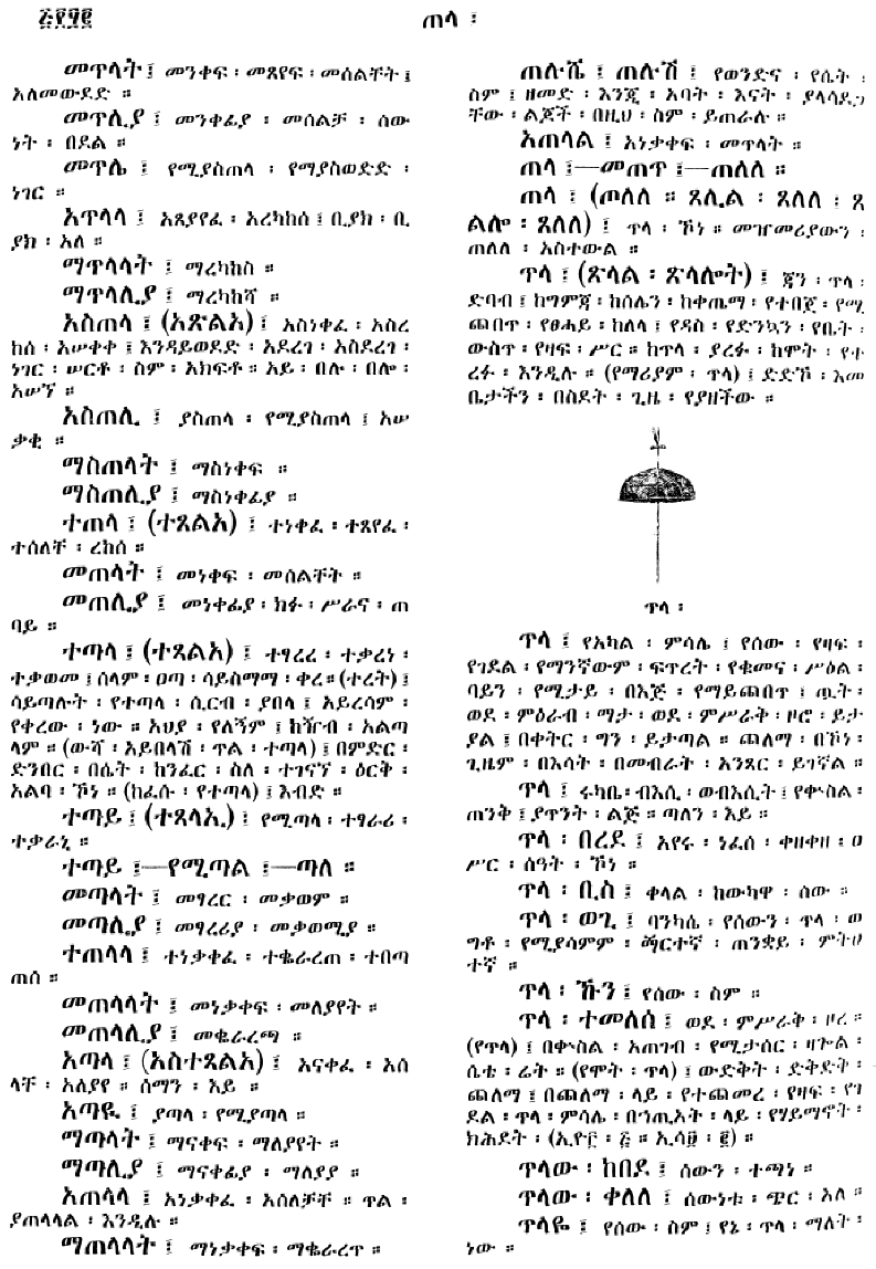 n_amargnaMezgebeQalat_552