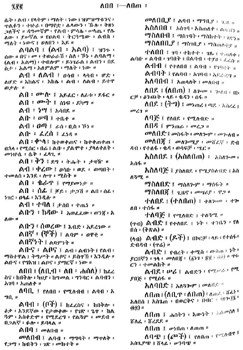 n_amargnaMezgebeQalat_702
