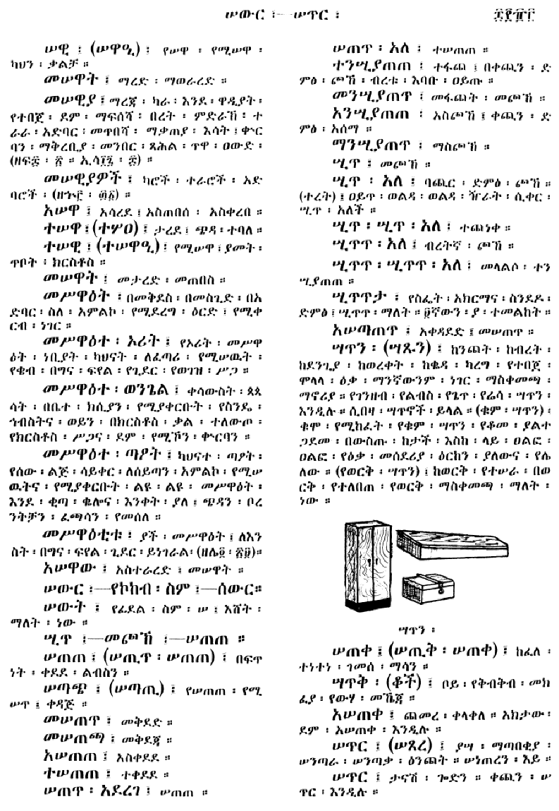 n_amargnaMezgebeQalat_883