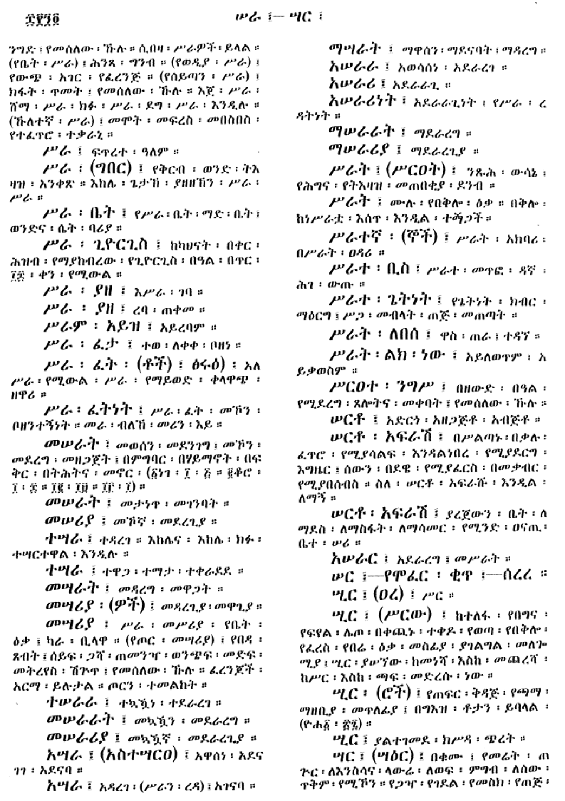 n_amargnaMezgebeQalat_894