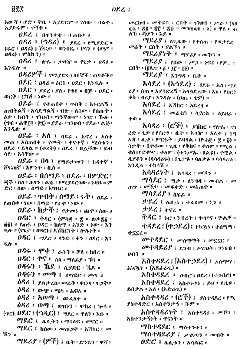 n_amargnaMezgebeQalat_908