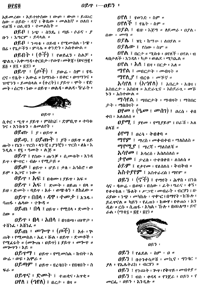 n_amargnaMezgebeQalat_924