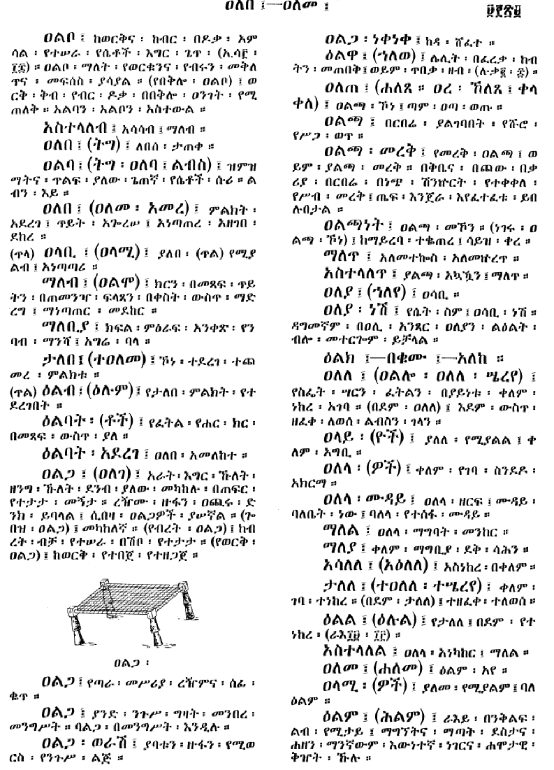 n_amargnaMezgebeQalat_929