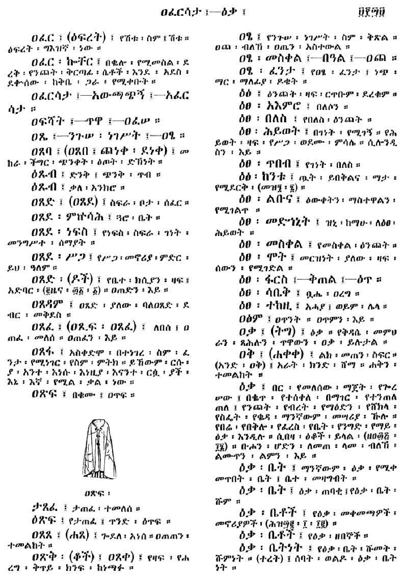 n_amargnaMezgebeQalat_949