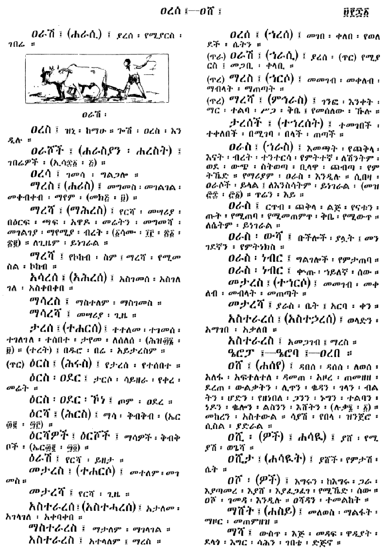 n_amargnaMezgebeQalat_961