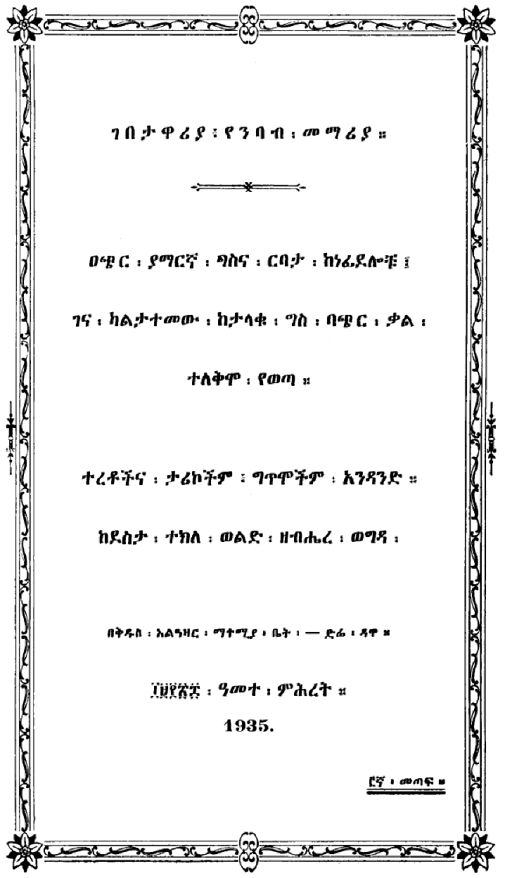 n_gebetawarya_1