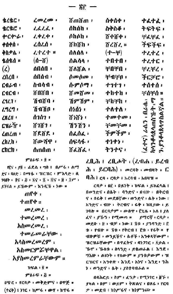 n_gebetawarya_23