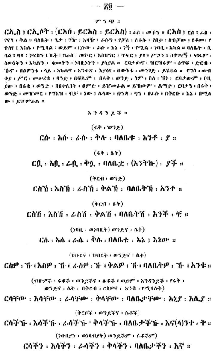 n_gebetawarya_24