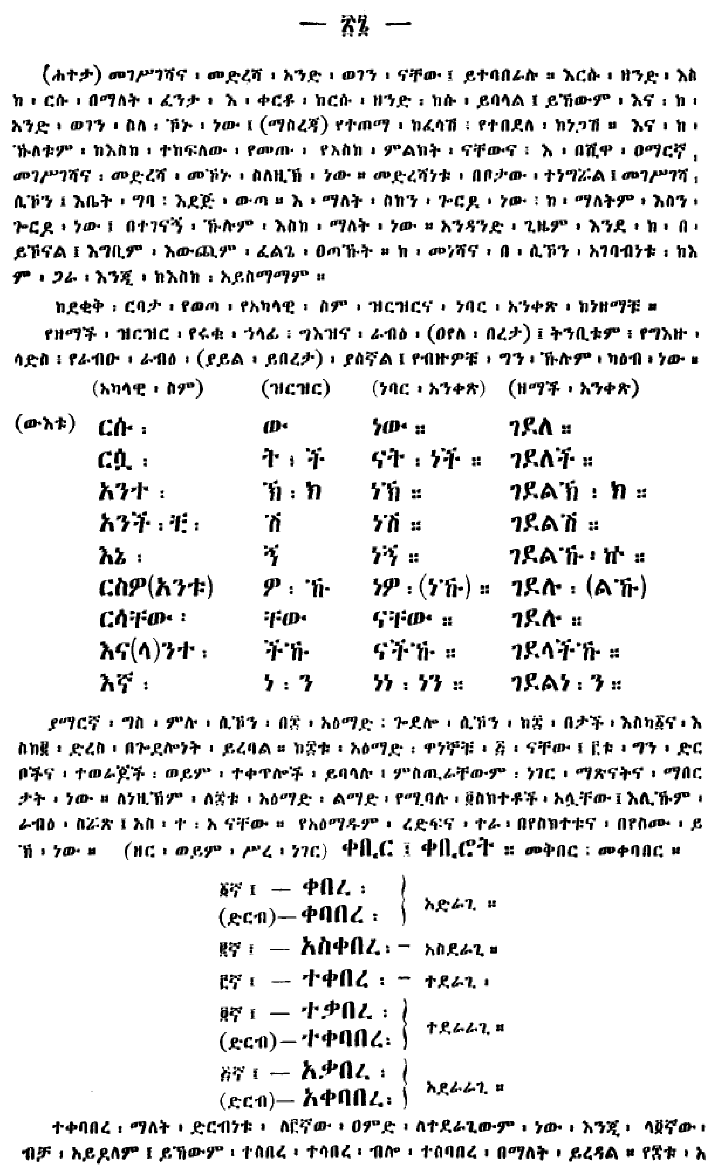 n_gebetawarya_26