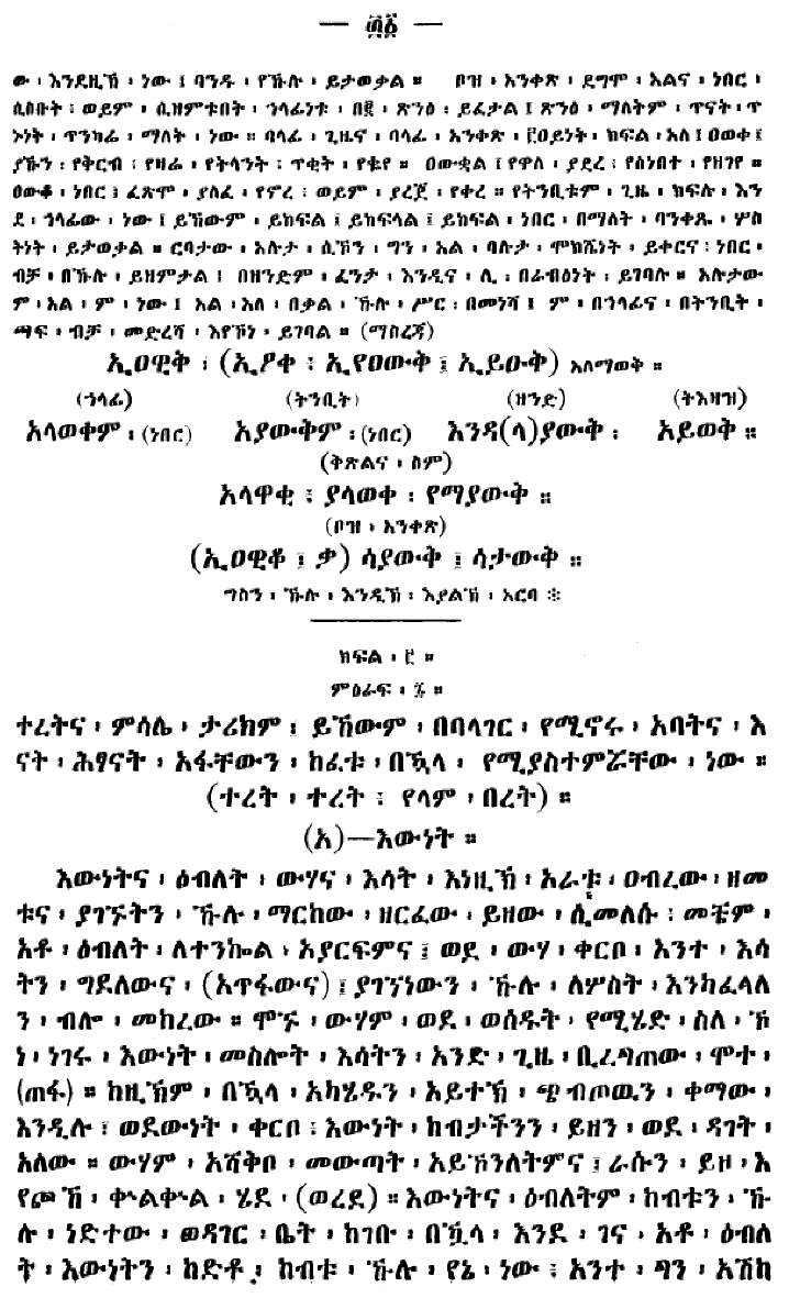 n_gebetawarya_31
