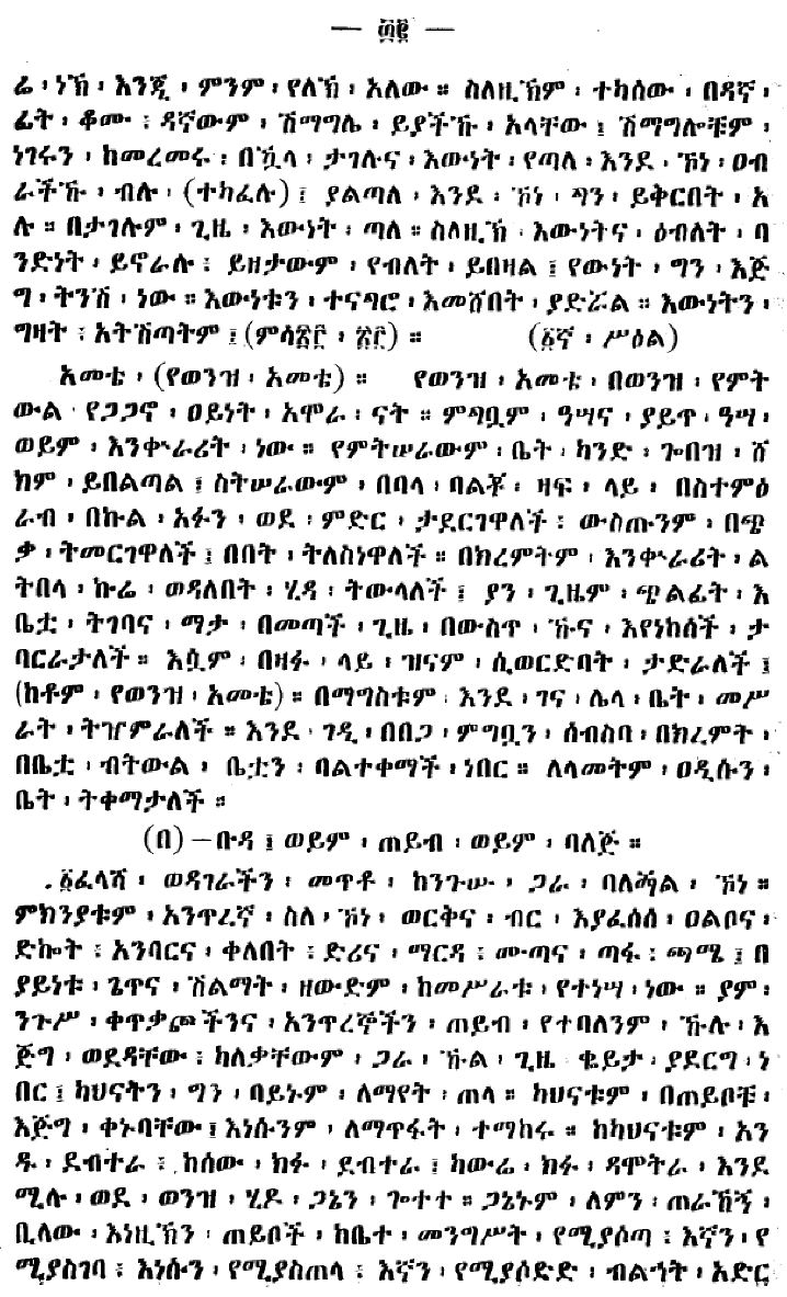 n_gebetawarya_32