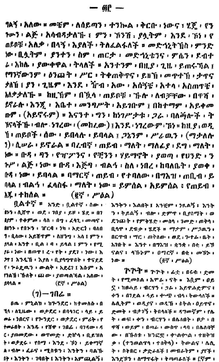 n_gebetawarya_33