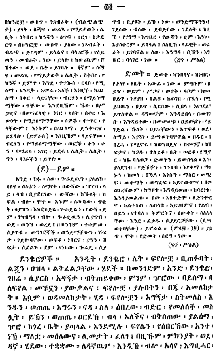n_gebetawarya_34