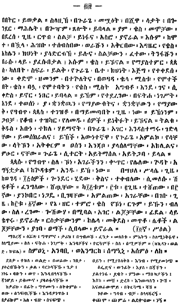 n_gebetawarya_39