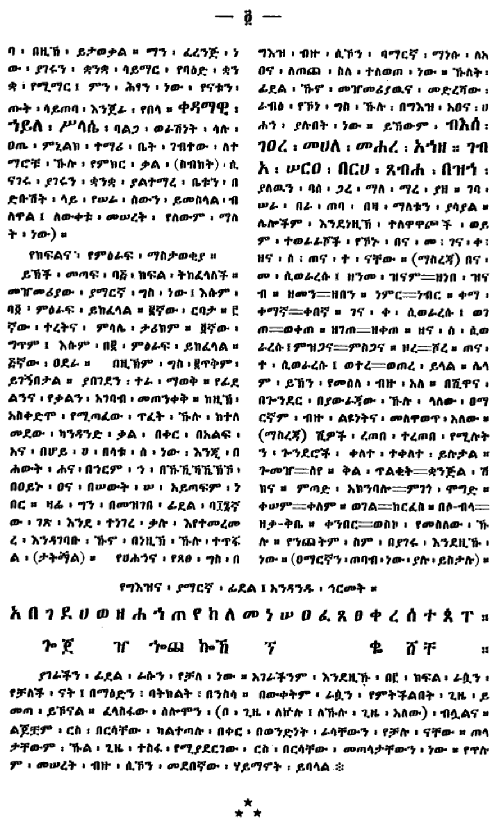 n_gebetawarya_4