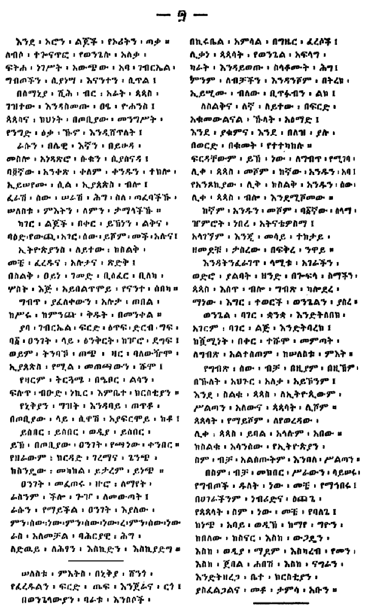 n_gebetawarya_40