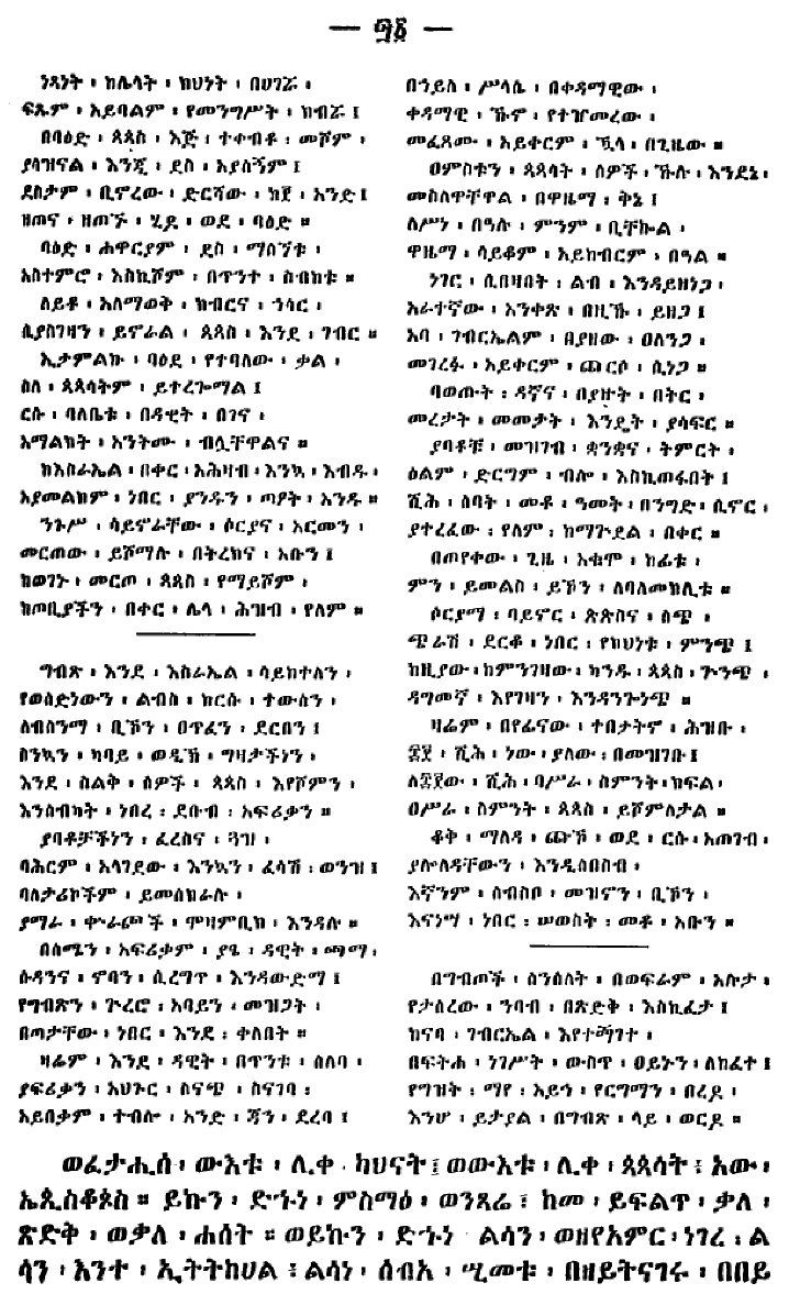 n_gebetawarya_41