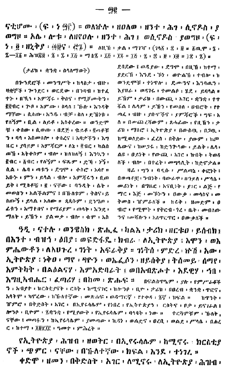 n_gebetawarya_42