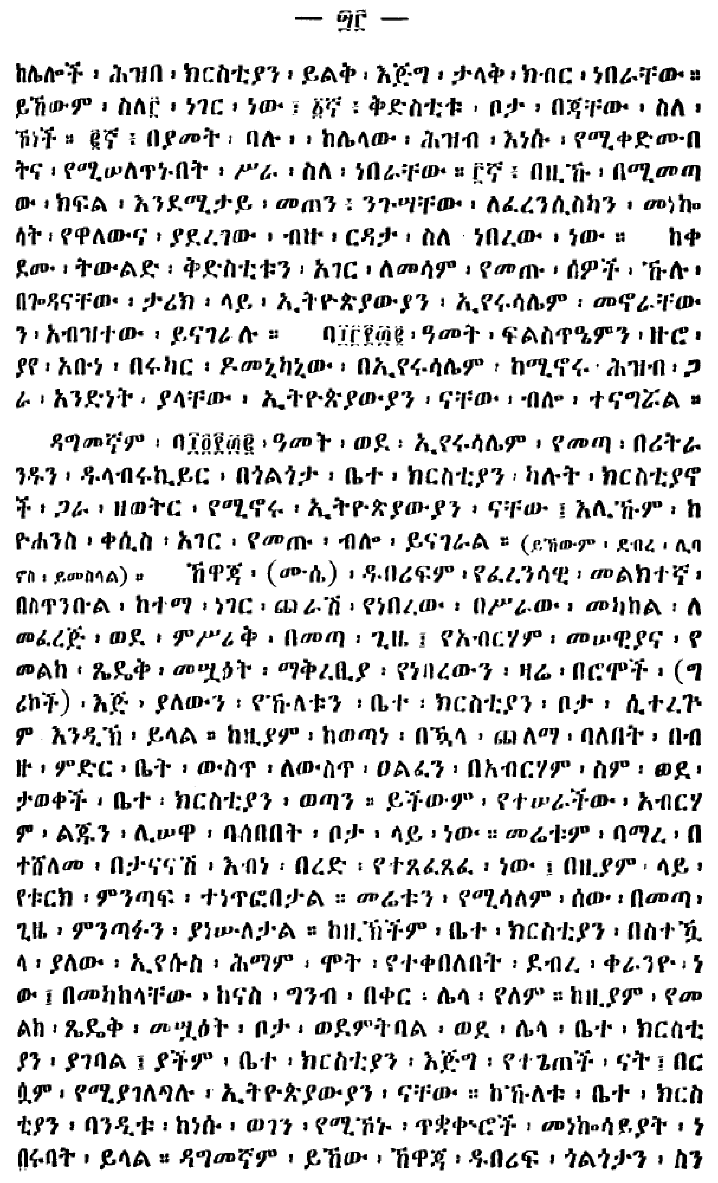 n_gebetawarya_43