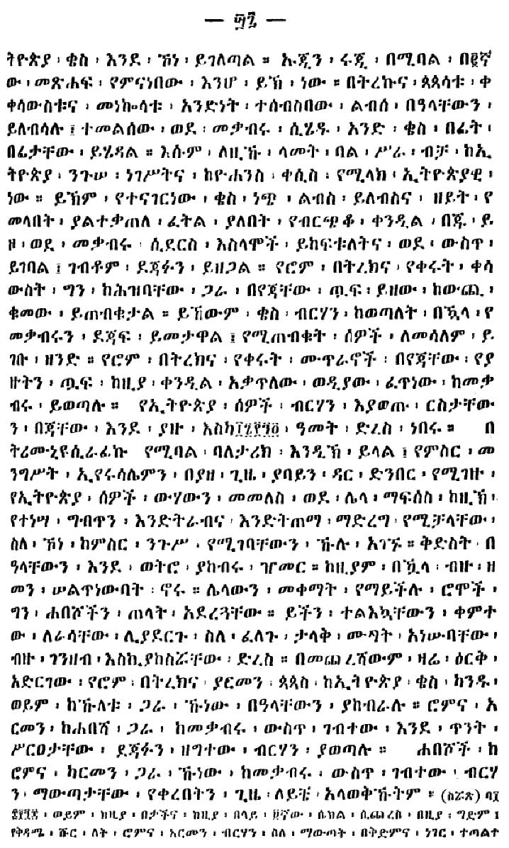 n_gebetawarya_47