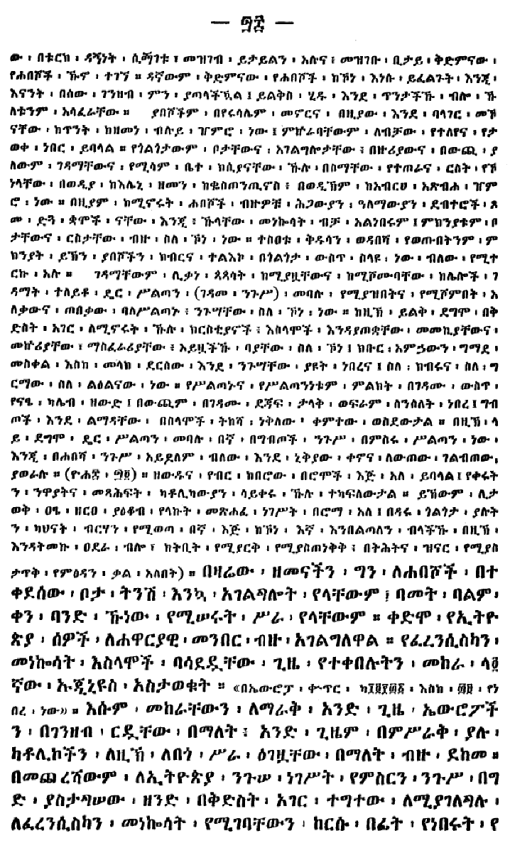 n_gebetawarya_48