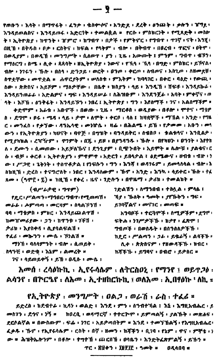 n_gebetawarya_50