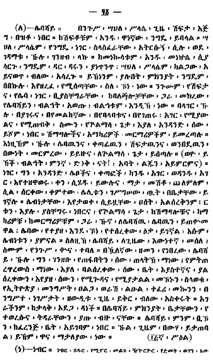 n_gebetawarya_51