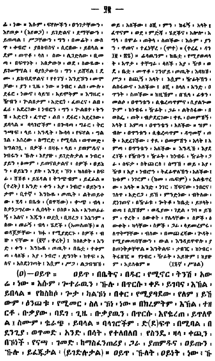 n_gebetawarya_52