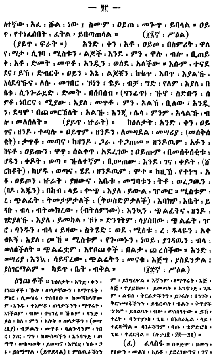 n_gebetawarya_53