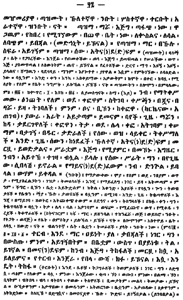 n_gebetawarya_57