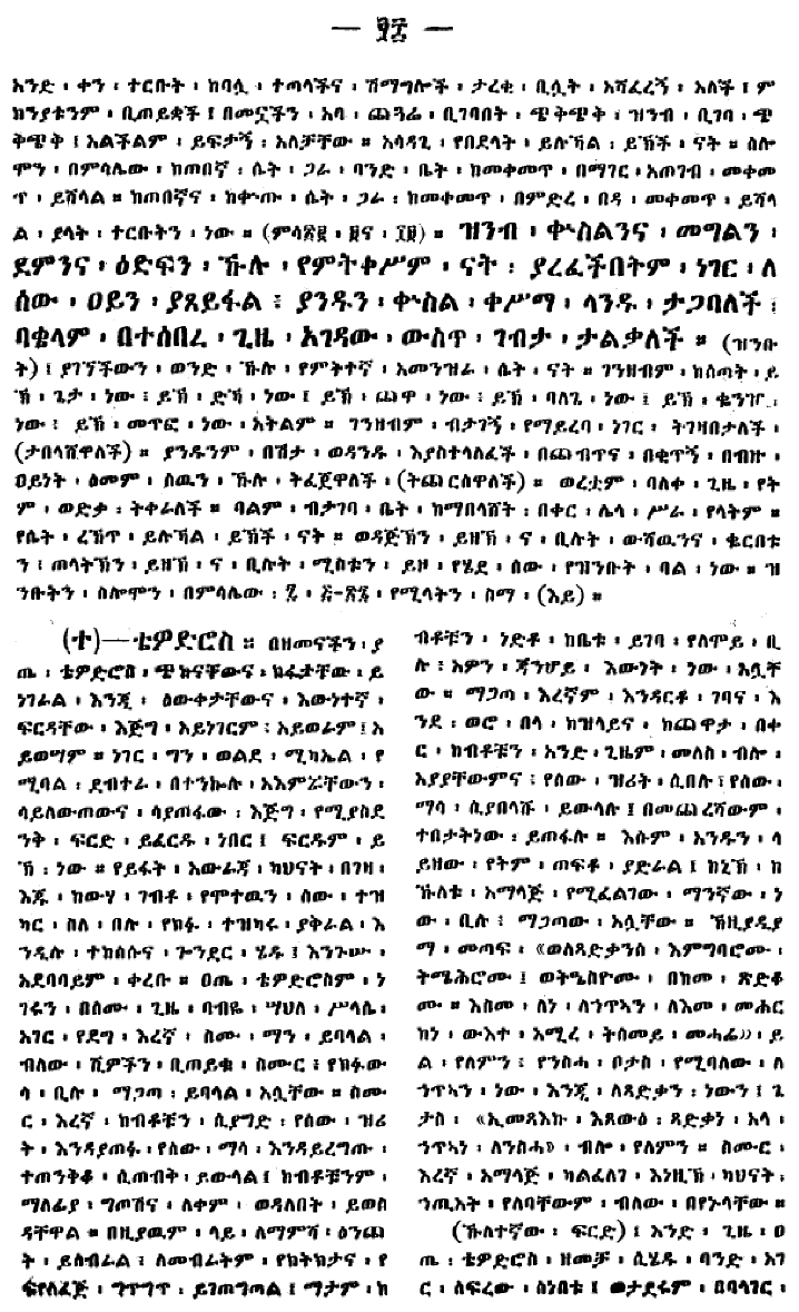 n_gebetawarya_58