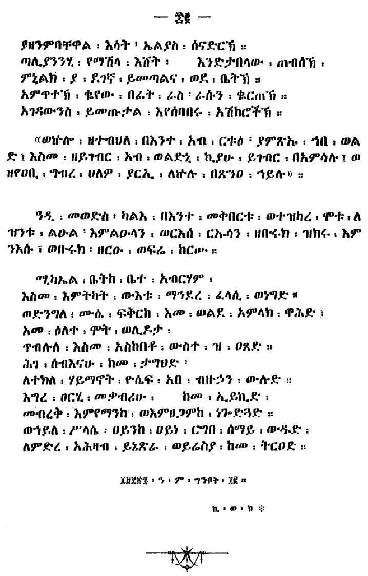 n_gebetawarya_62