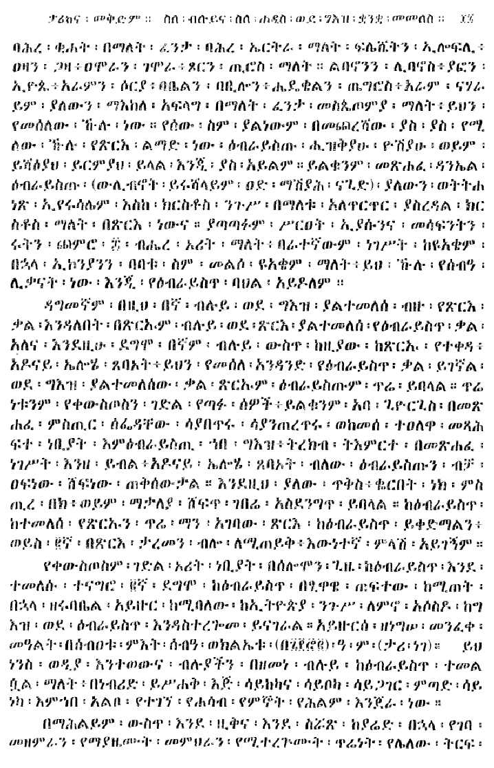 n_gzMezgebeQalat_17