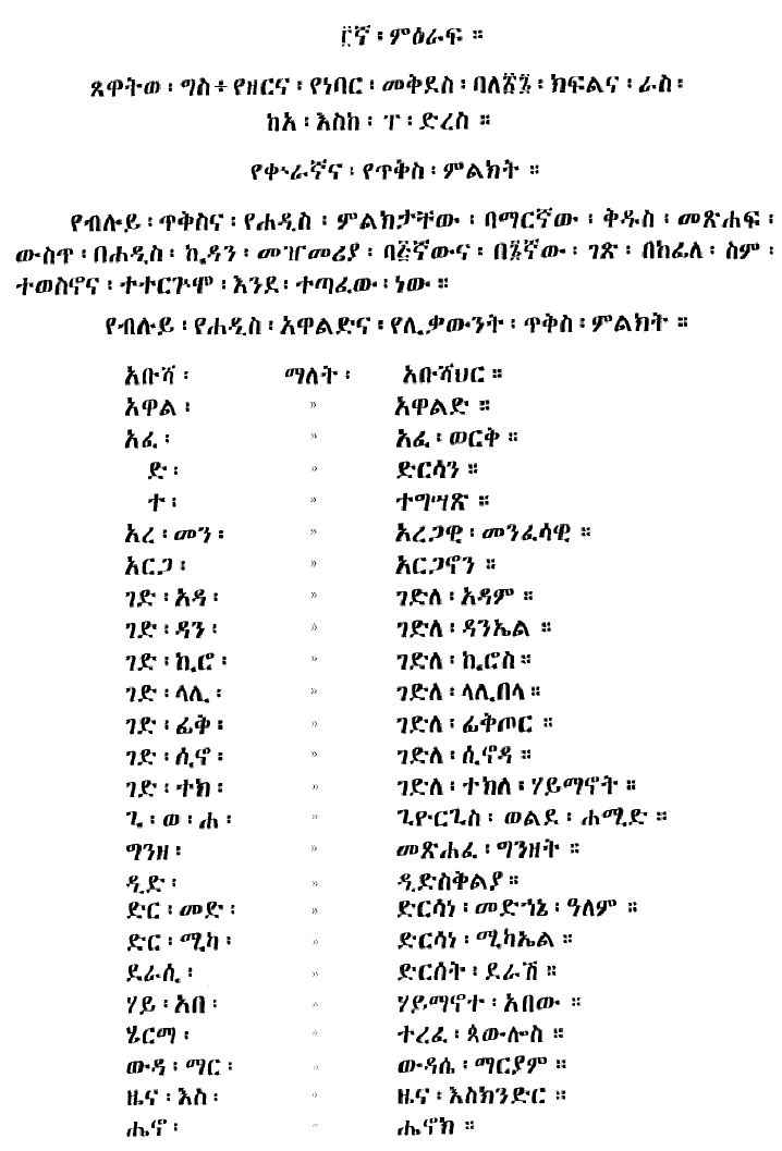 n_gzMezgebeQalat_18902