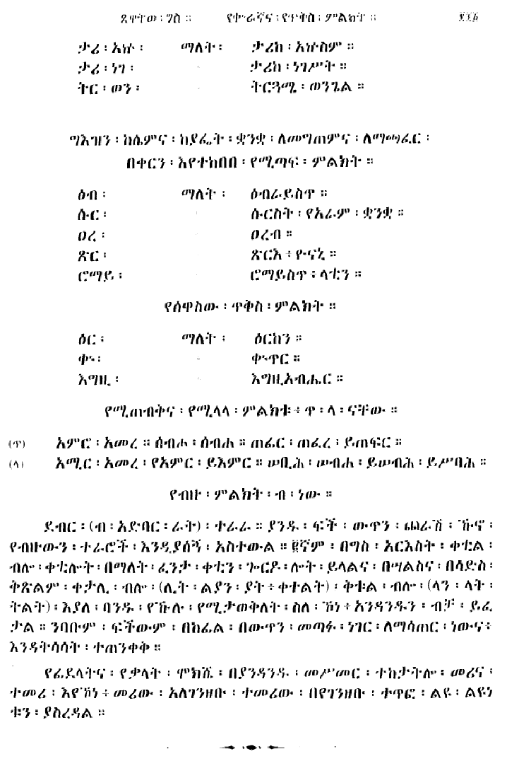 n_gzMezgebeQalat_191