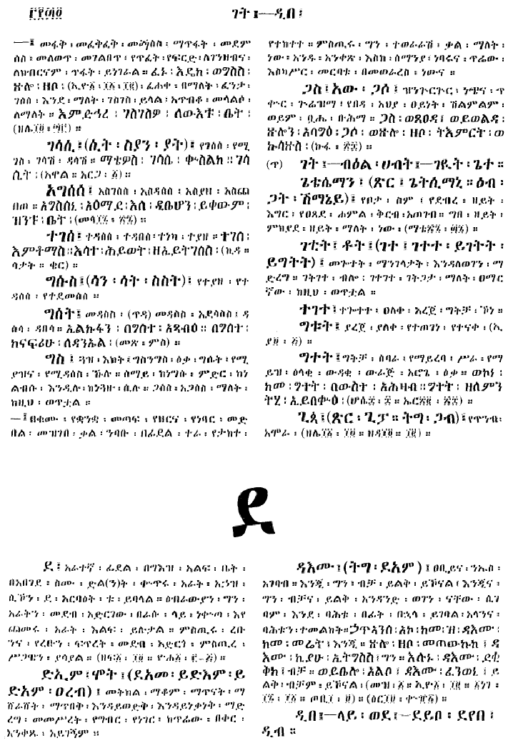 n_gzMezgebeQalat_334