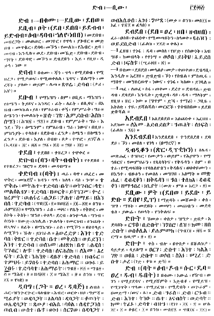 n_gzMezgebeQalat_335