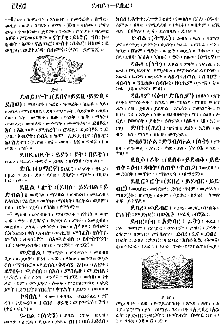 n_gzMezgebeQalat_336