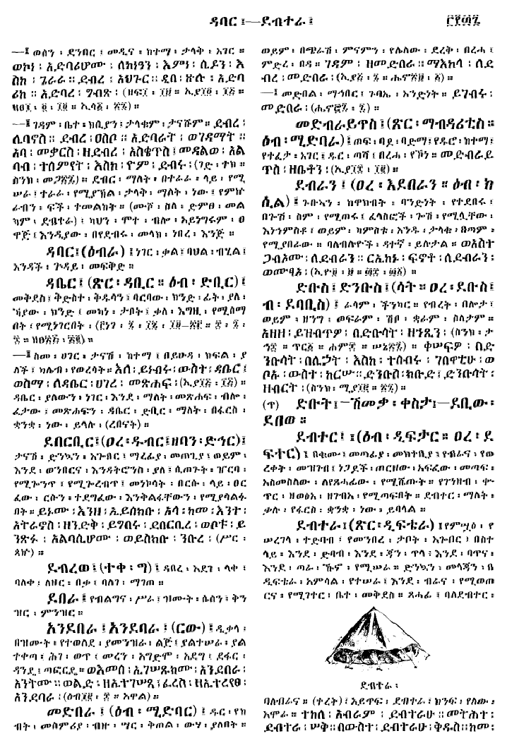 n_gzMezgebeQalat_337