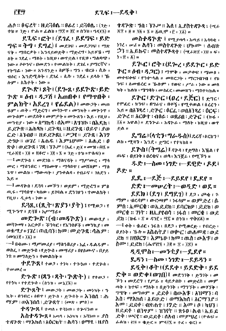 n_gzMezgebeQalat_340