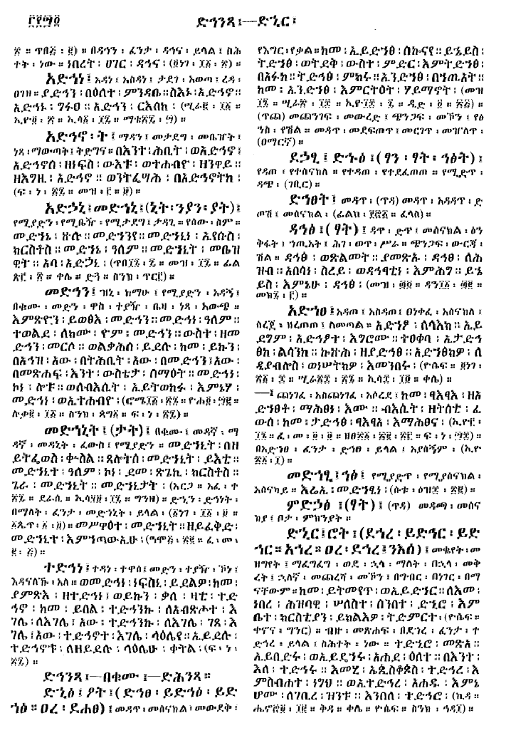 n_gzMezgebeQalat_344