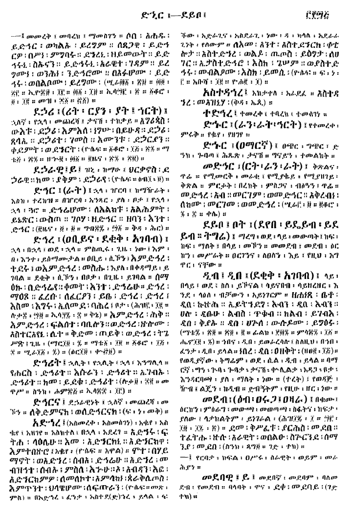 n_gzMezgebeQalat_345
