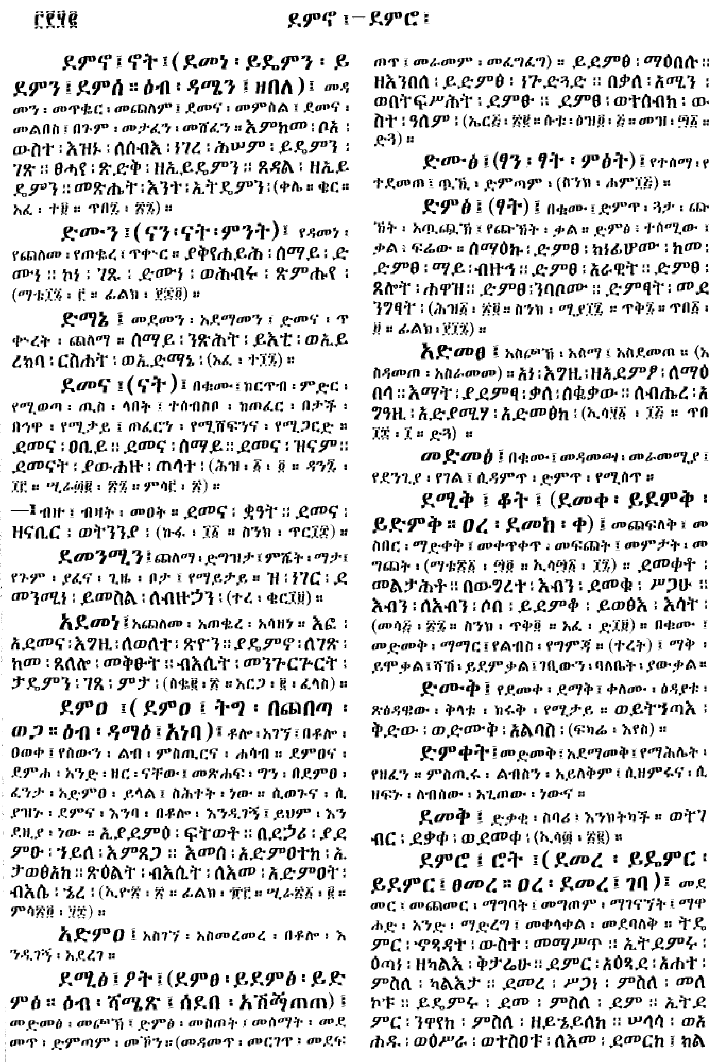 n_gzMezgebeQalat_352