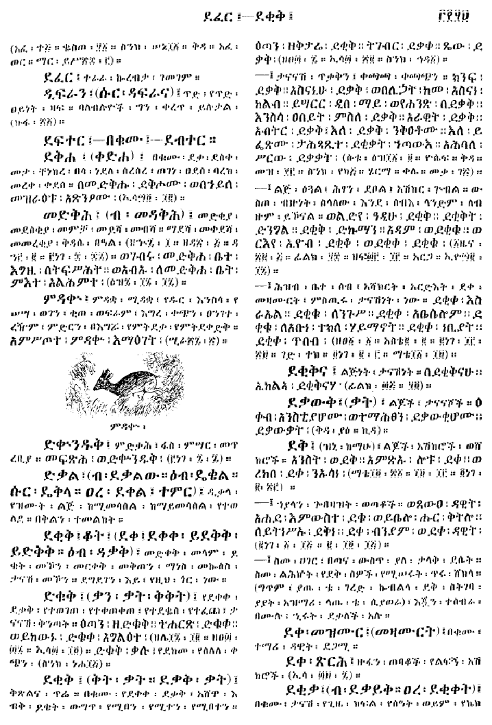 n_gzMezgebeQalat_359