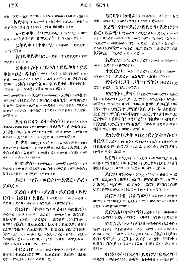 n_gzMezgebeQalat_360