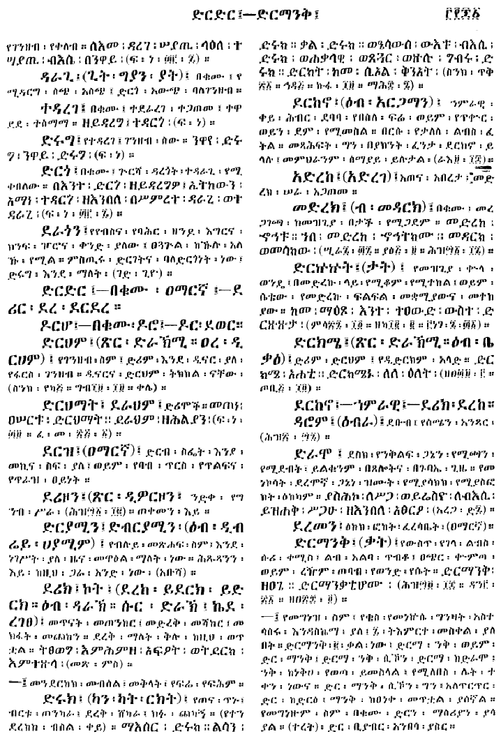 n_gzMezgebeQalat_361