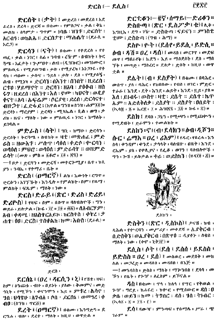 n_gzMezgebeQalat_363