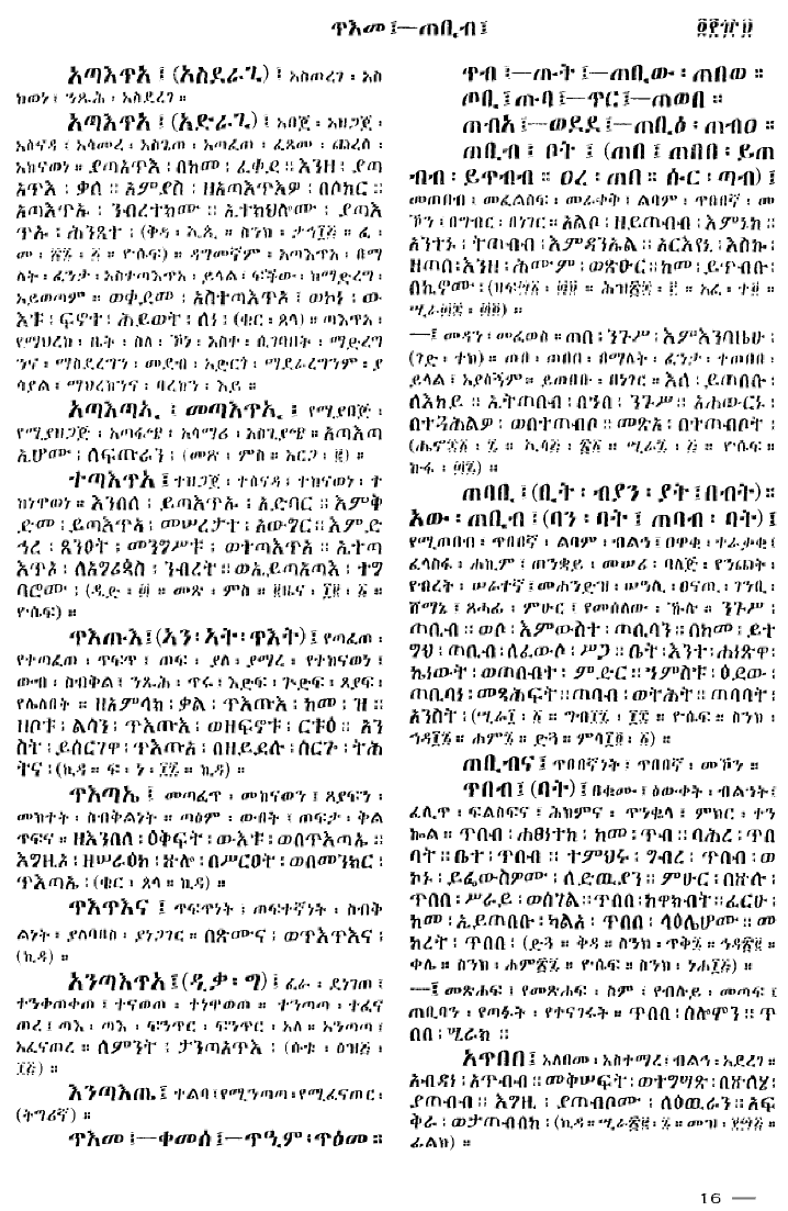 n_gzMezgebeQalat_489