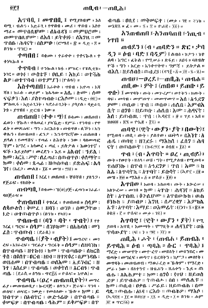n_gzMezgebeQalat_490